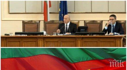 извънредно пик парламентът каза тежката дума комшиите северна македония подхванаха финансовите инструменти обновена