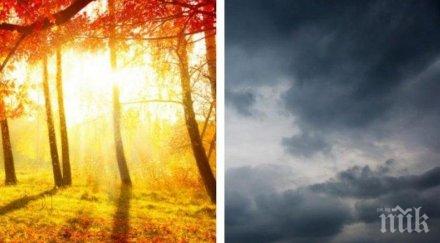 есенни капризи денят започва облаци слаб дъжд следобед карта