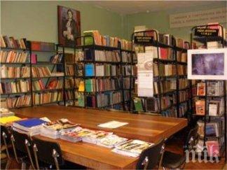 библиотеката варна стана денонощна