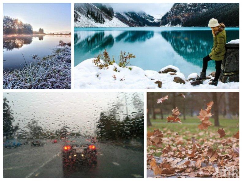 СТУДЕНО: Слани и сняг в планините, идва и още дъжд