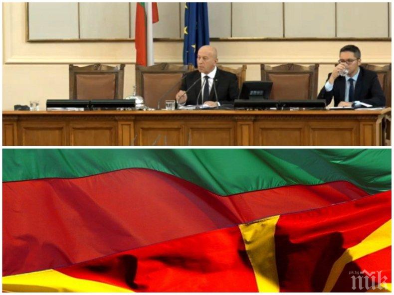 ИЗВЪНРЕДНО В ПИК TV: Парламентът каза тежката си дума за комшиите от Северна Македония, подхванаха финансовите инструменти (ОБНОВЕНА)