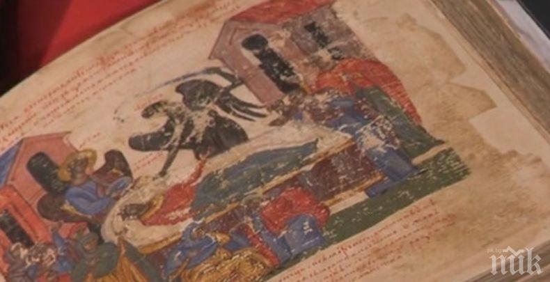 Ценен ръкопис от Второто българско царство пристигна в София