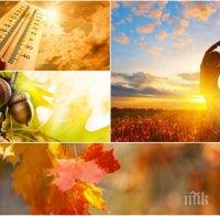 ЕСЕННОТО ЛЯТО ПРОДЪЛЖАВА: Слънцето ще грее щедро, температурите ще стигнат до 26 градуса