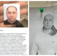 Отчаяна дъщеря търси баща си половин година Отчаяна дъщеря търси баща си половин година