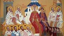 ГОЛЯМ ДЕН: Отбелязваме уникален църковен празник