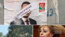 След като размаза втора кола, Мая Манолова се скри от БСП в "Изгрев". Кварталът грейна нашарен с плакати навсякъде! (СНИМКИ)