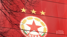 Посочиха какво се случва с милионите за активите на ПФК ЦСКА АД...