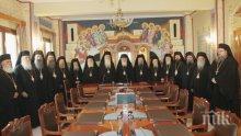 Руската църква ще решава последствията от решението на гръцкия синод