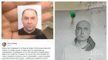 Отчаяна дъщеря търси баща си половин година