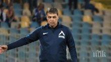 НА "ГЕРЕНА": Хубчев показва вратата на четирима