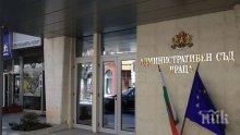 Административният съд във Враца гледа дело за изборите в Бели извор