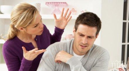 топ женските грехове мъжете мразят