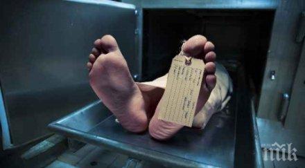 живот смъртта мъж прибра вкъщи погребението