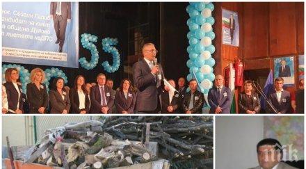 разкритие пик племенник кандидат кмет дпс спипан краде дърва документи