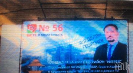 сигнал пик бсп лепят мажат район изгрев софия снимки