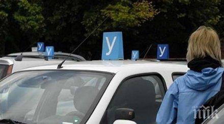 сба призоваха прибързва промените шофьорските изпити