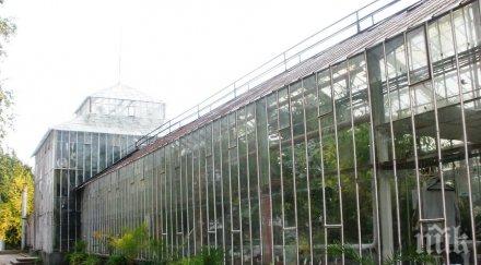 музеите ботаническата градина бан безплатен вход