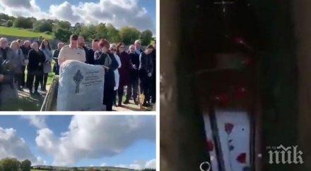 зевзек ирландски покойник развесели близки приятели погребението видео