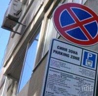 ВАЖНО: Въвеждат временна организация за паркирането в София