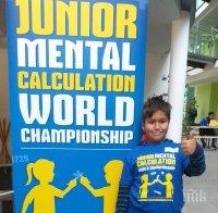 Българче взе европейско сребро от надпревара по ментална аритметика (СНИМКИ)