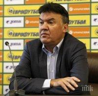 БФС скърши мерака на Бербатов и Сие за извънреден конгрес - вижте мотива на футболната централа