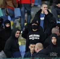 РАЗКРИТИЕ - Агентите на УЕФА: Расистите влязоха на стадиона като охранители