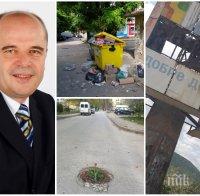 ПЪЛНА РАЗРУХА! 8 години кмет от БСП мъчи Провадия - иска нов мандат, а боклуци, смард, комари и дупки заливат града (СНИМКИ)