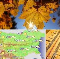 ЦИГАНСКО ЛЯТО: Слънце ще грее щедро и днес - живакът скача до 27 градуса (КАРТА)