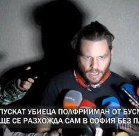 ПЪРВО В ПИК TV: Пуснаха на свобода убиеца Джок Полфрийман - той иска да остане в България (ОБНОВЕНА)