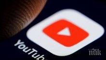 YouTube се срина. Оплаквания за проблеми от целия свят