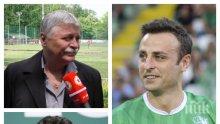 БОМБА В ПИК! Стяга ли се Бербатов за шеф на БФС? Емил Данчев ексклузивно пред медията ни: Не е напълно готов да управлява, но...