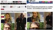 КОПИ-ПЕЙСТ: Разследване на ПИК за скандалната съдийка Владка, булка на бандата на "Боксовете" от Плевен, пак окрадено нагло! (СНИМКИ)