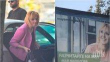 ИЗМАМАТА "МАЯ МАНОЛОВА". 15 тежки въпроса, по които мълчи