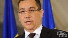 Виктор Понта обяви фалита на Румъния