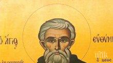 ПРАЗНИК: Честваме чуден светец - големите му подвизи удивили дори ангелите