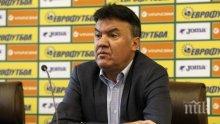 ФУТБОЛНА БОМБА: Боби Михайлов се опъна на премиера - отказва да подаде оставка