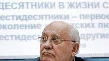 Горбачов изпрати писма до държавните глави на Русия и Франция