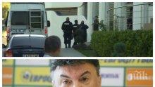 ИЗВЪНРЕДНО В ПИК: ГДБОП щурмува БФС в Бояна - над 30 униформени обискират сградата, запечатаха офисите. Няма арестувани (СНИМКИ/ОБНОВЕНА)