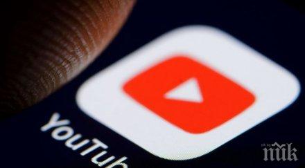youtube срина оплаквания проблеми целия свят