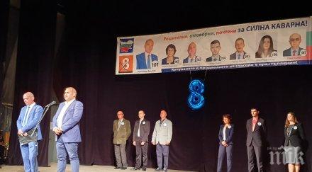валери симеонов нашият кандидат красимир кръстев направи каварна силна