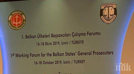 борислав сарафов работен форум главните прокурори балканските държави измир