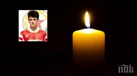 тъжна новина внезапно почина бивш футболист цска
