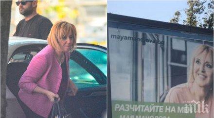 мая манолова краката къси лъже билбордовете просто костинбродски навик