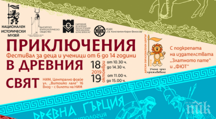 културата древния свят оживява ним