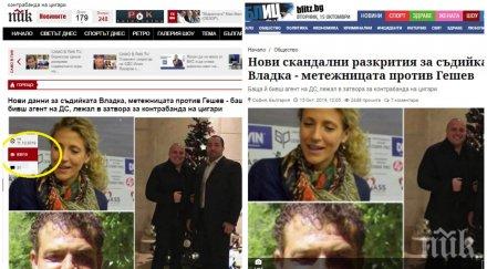 копи пейст разследване пик скандалната съдийка владка булка бандата боксовете плевен пак окрадено нагло снимки