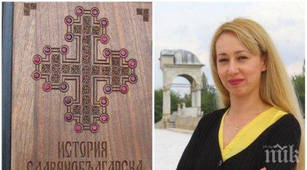 случва момиче анкара преведе турски история славянобългарска