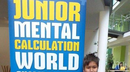 българче взе европейско сребро надпревара ментална аритметика снимки