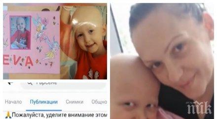 зловеща измама руски сайт печели гърба болно българче