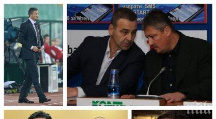 мълния пик ники илиев екзклузивно медията плановете любо пенев бфс премиерът борисов реже здраво месо бербатов екипа