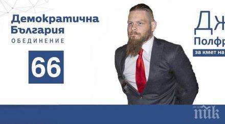 лозан маха вкс отива районен кмет бусманци любимия джок